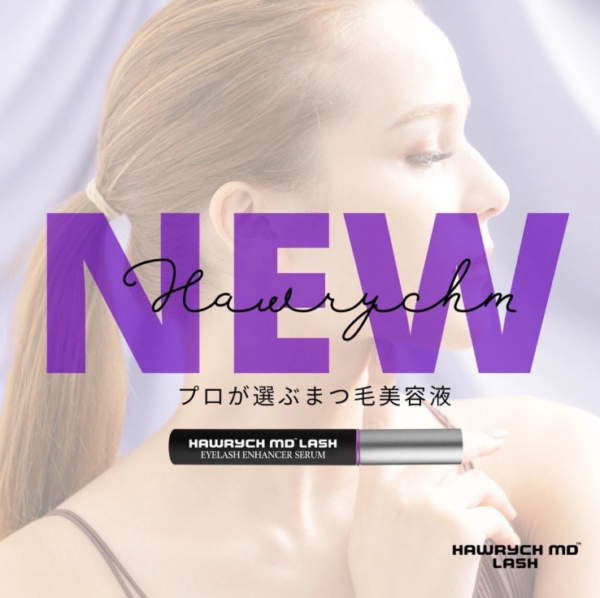 ハウリッチエムディーラッシュ ～HAWRYCH MD LASH～ まつげ美容液 2ml - 画像 (2)