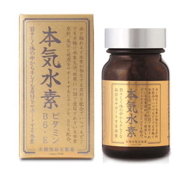 本気水素