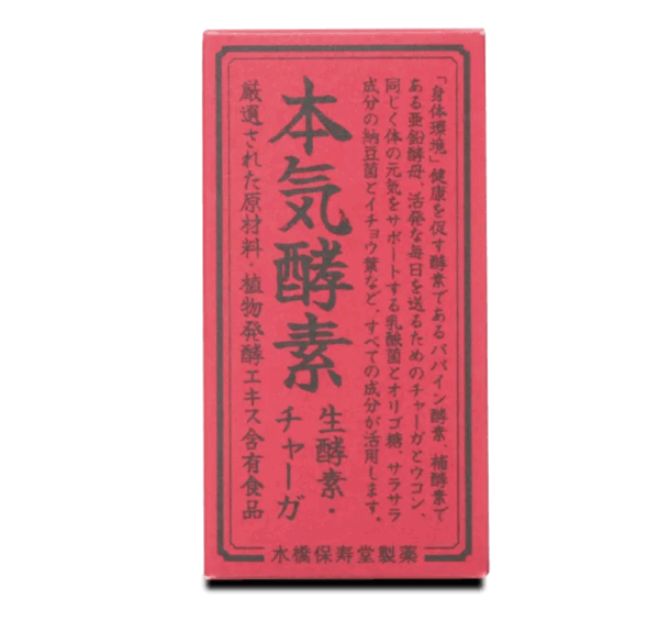 本気酵素