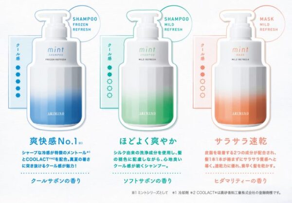 ミントシャンプー マイルドリフレッシュ 23 250ml（アリミノ/ARIMINO） - 画像 (2)