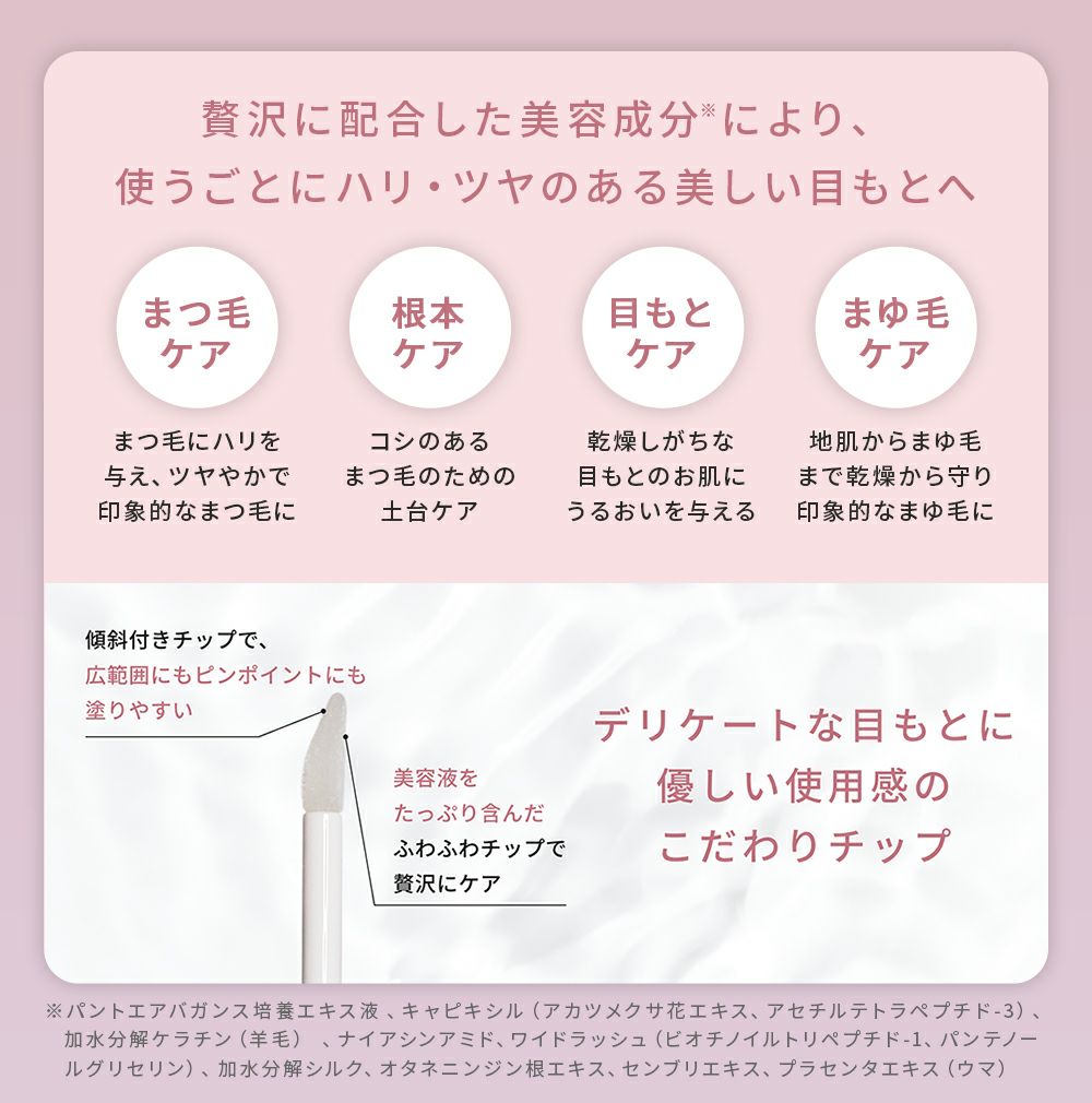 メルポス ~me repos~ まゆ毛・まつ毛美容液 ドリームアイラッシュセラム - 画像 (2)