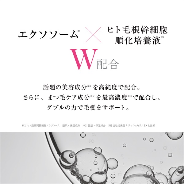 パリジェンヌラッシュリフト ~ PARISIENNE LASHLIFT ~ IAGAN ラッシュセラム - 画像 (4)