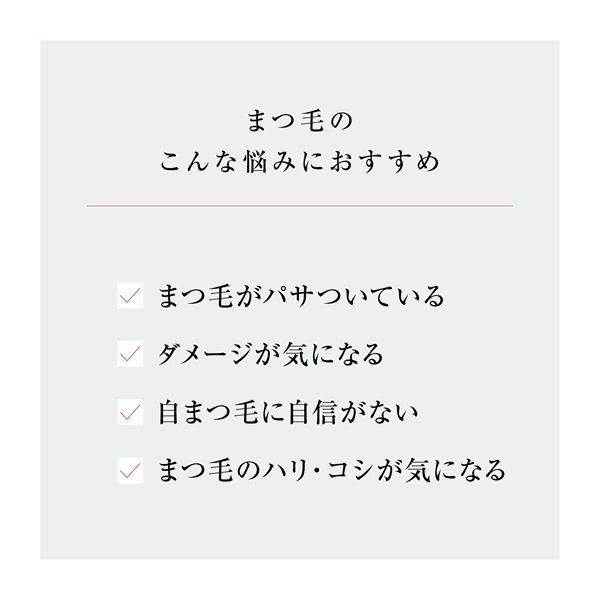 パリジェンヌラッシュリフト ~ PARISIENNE LASHLIFT ~ IAGAN ラッシュセラム - 画像 (6)