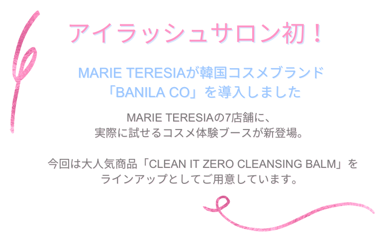 アイラッシュサロン初！ (5)